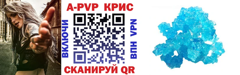 Alfa_PVP крисы CK где можно купить Краснослободск