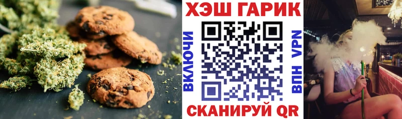 купить  цена  Краснослободск  ссылка на мегу ТОР  Печенье с ТГК конопля 
