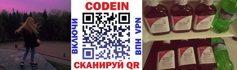 Кодеин напиток Lean (лин)  blacksprut маркетплейс  Краснослободск 
