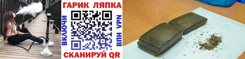 ГАШИШ гарик Краснослободск