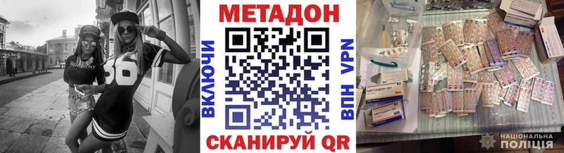 МЕТАДОН VHQ  Краснослободск 